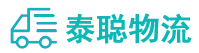 重庆到和平县物流公司